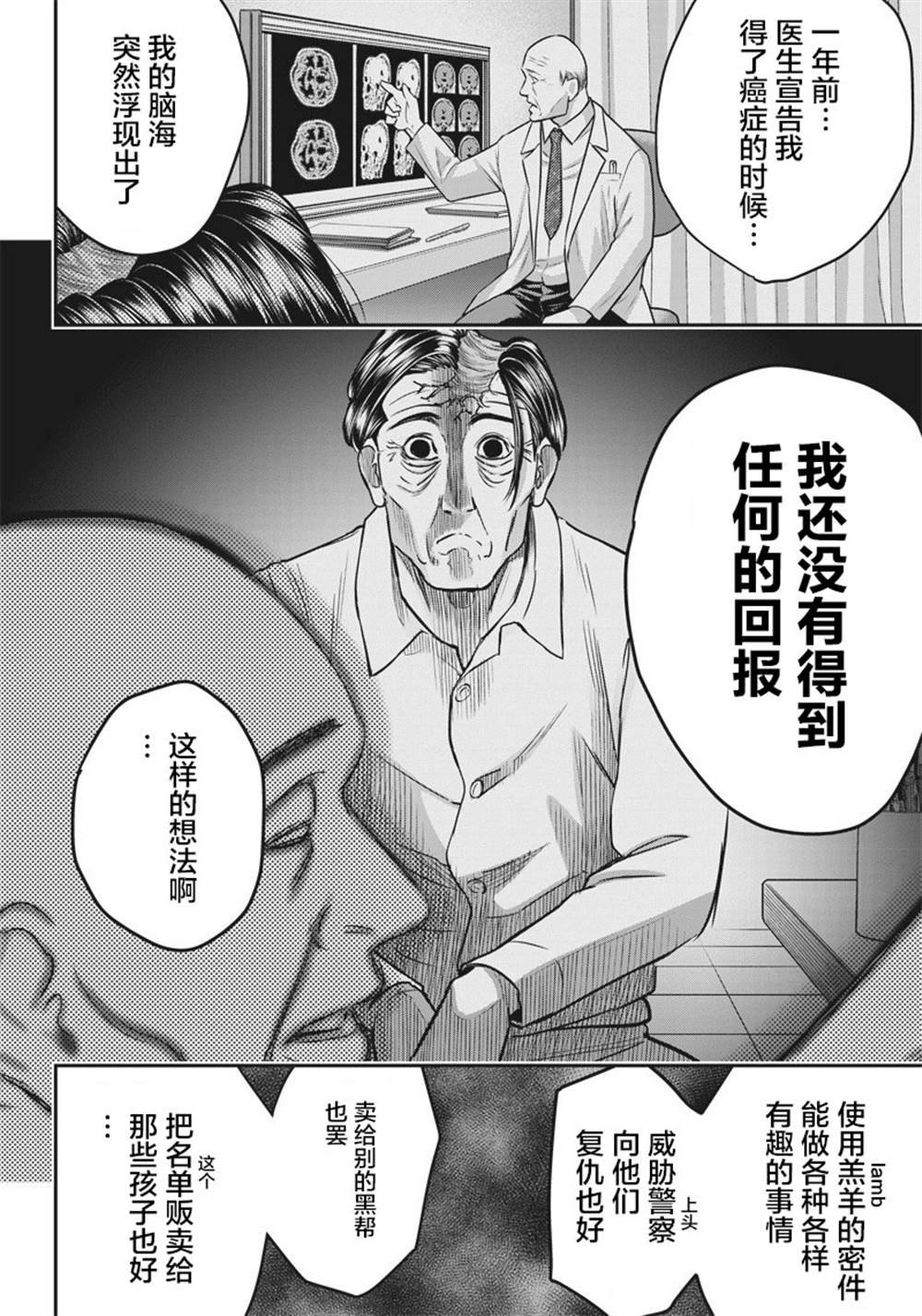 第136话