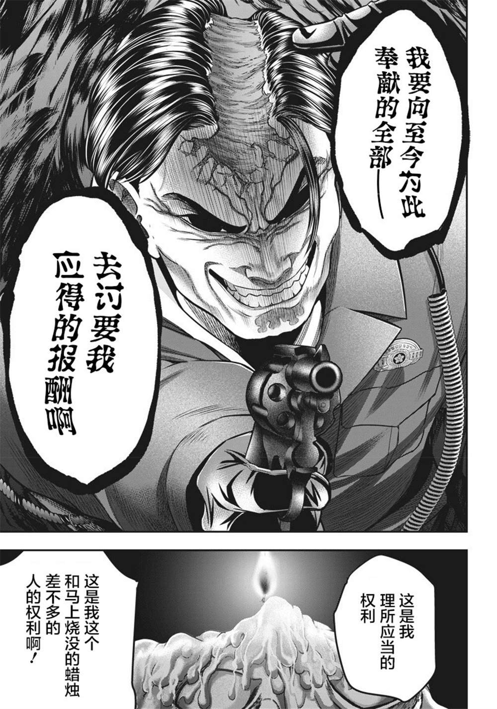 第136话