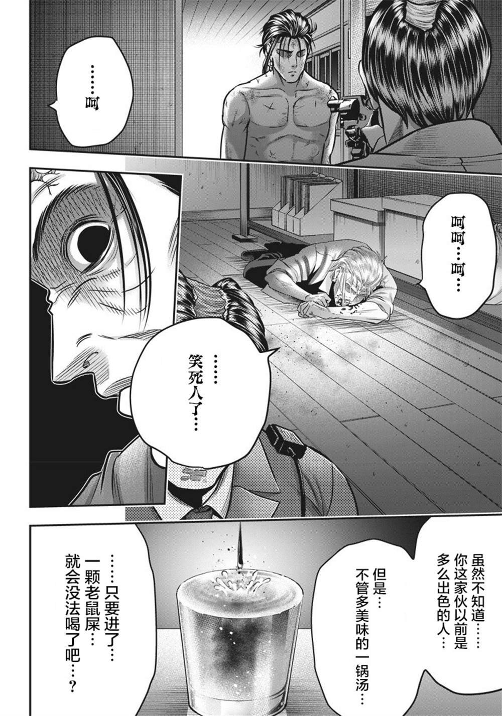 第136话