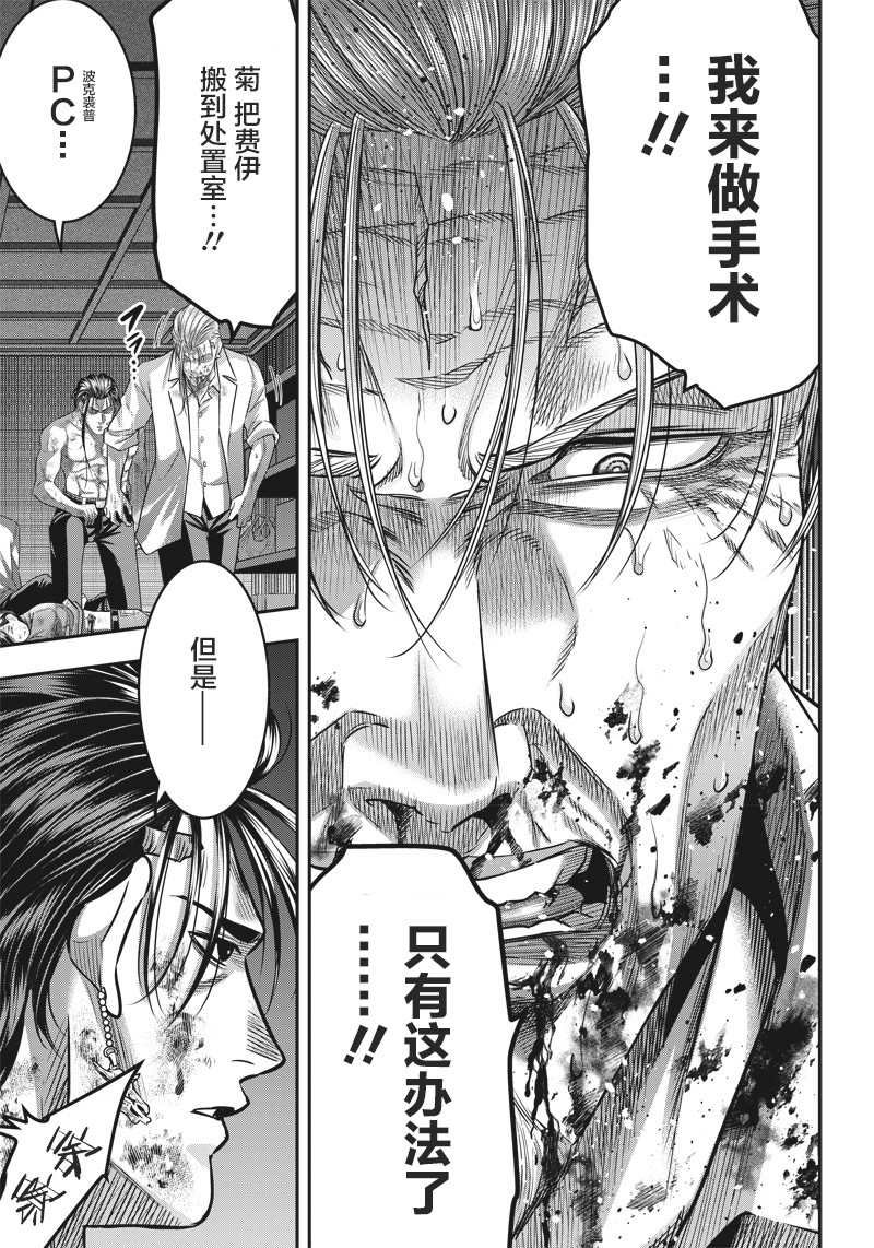 第137话