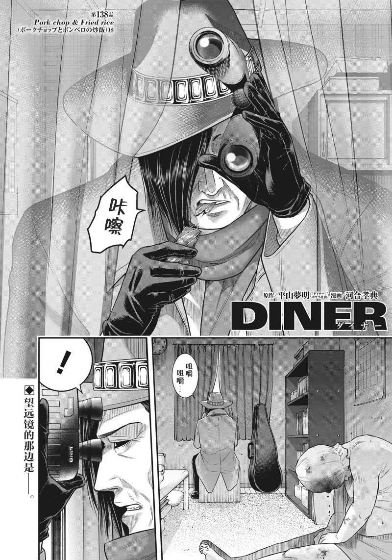 第138话
