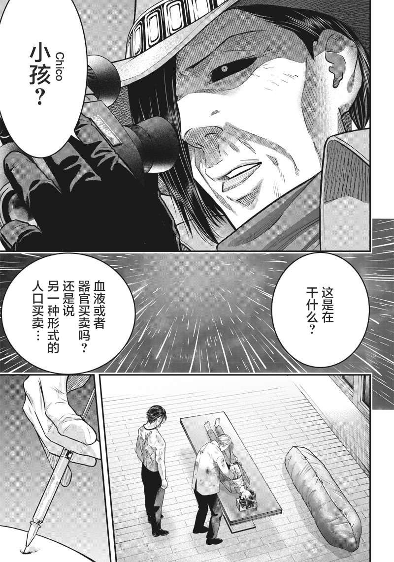 第138话