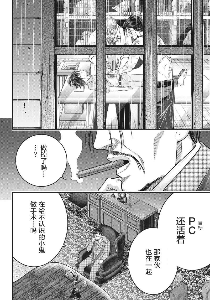 第138话