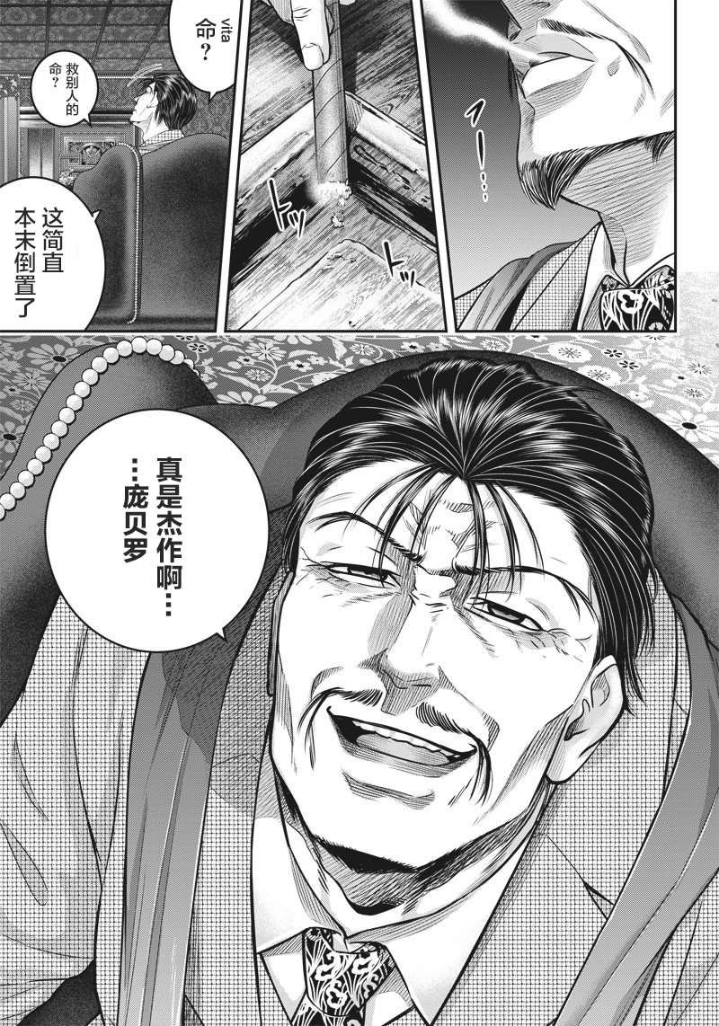 第138话