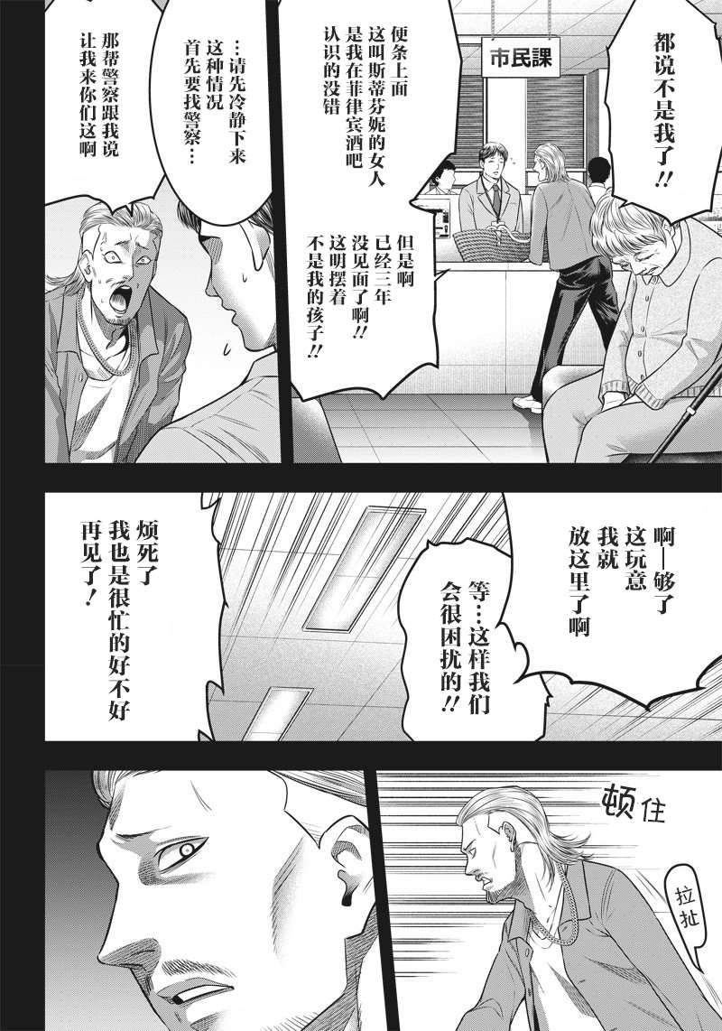 第138话