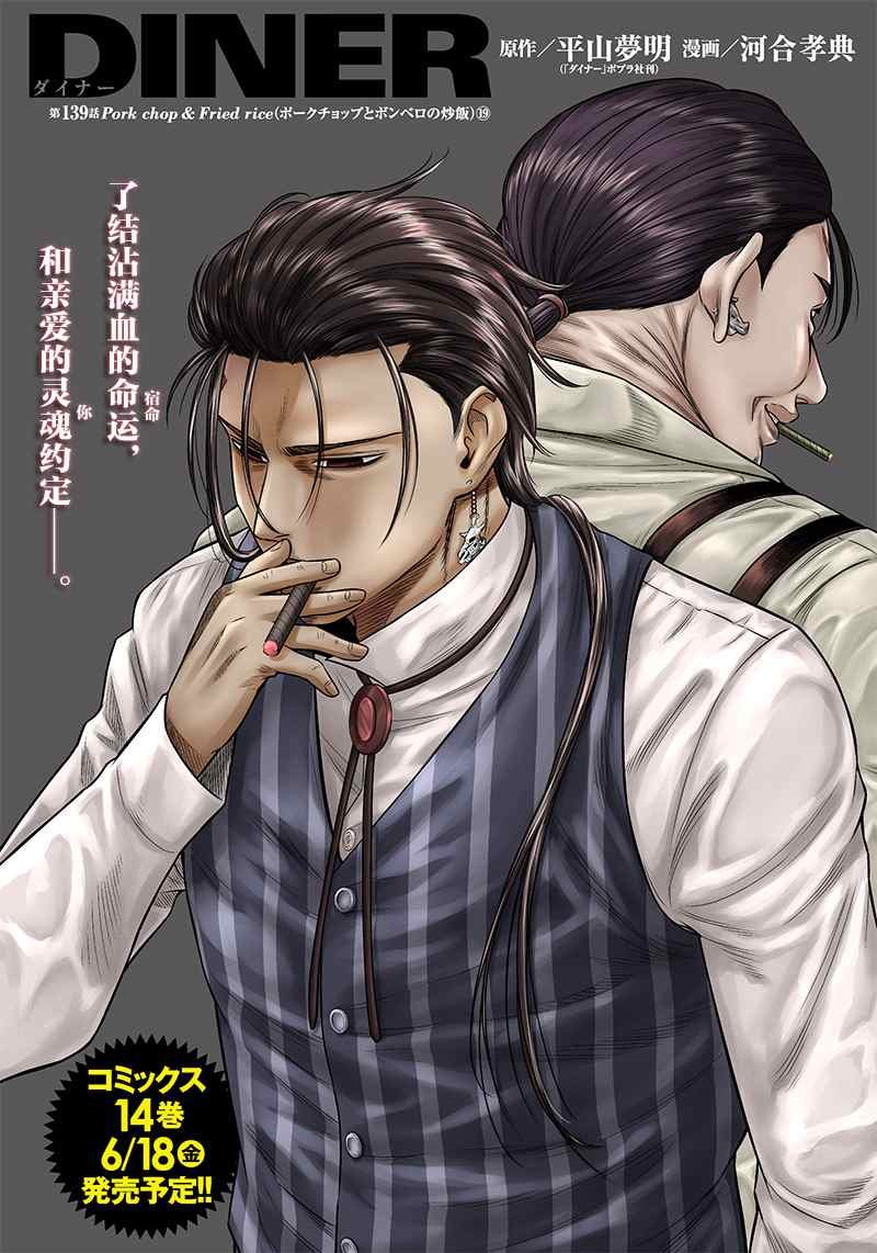 第139话