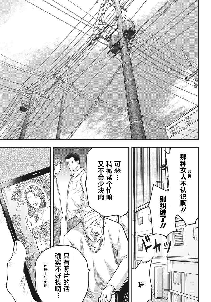 第139话