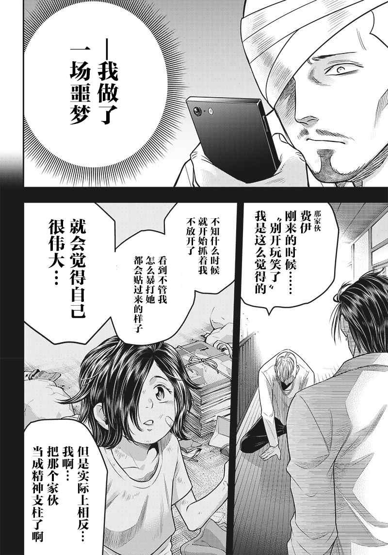 第139话