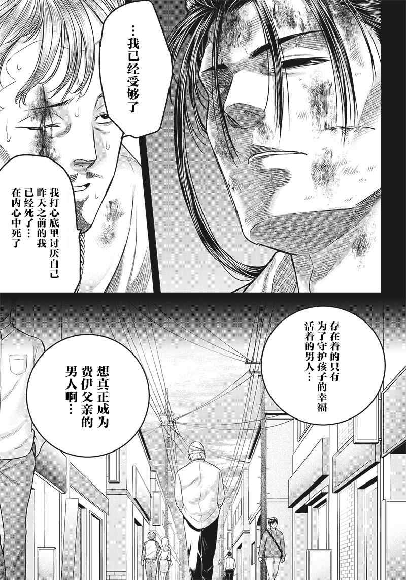 第139话