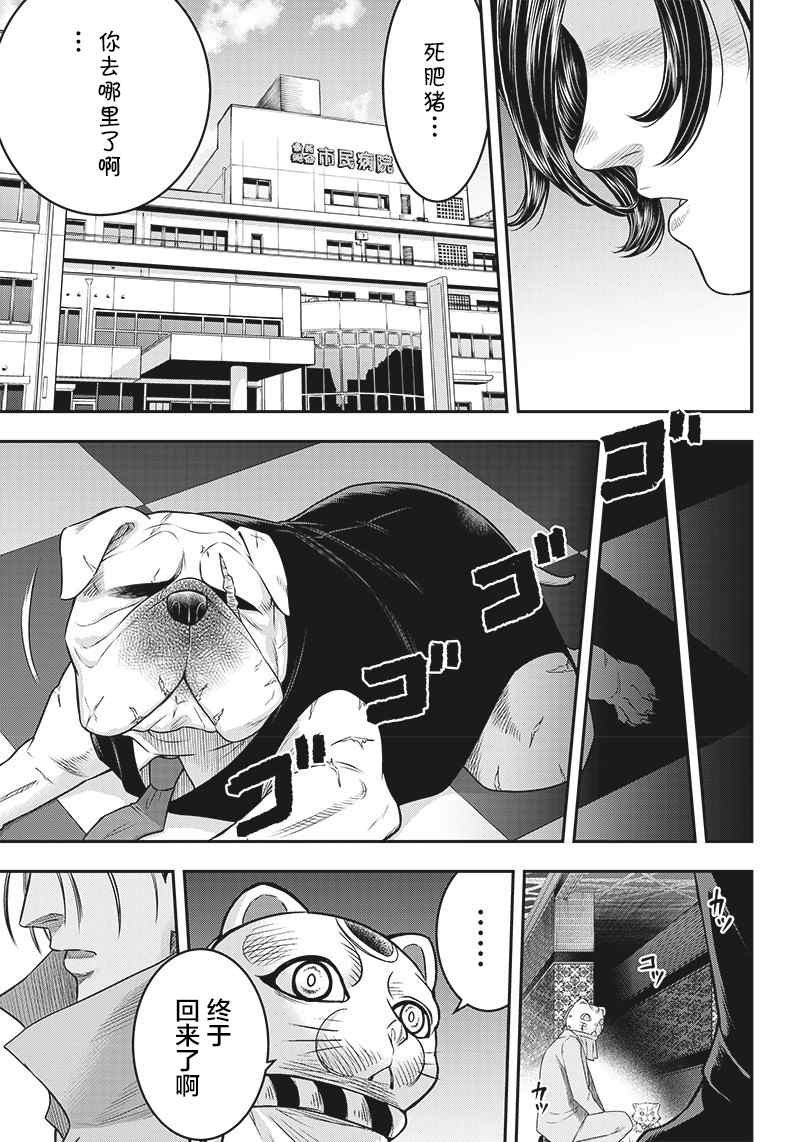 第139话