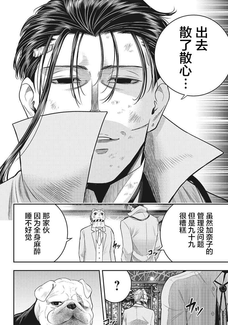 第139话