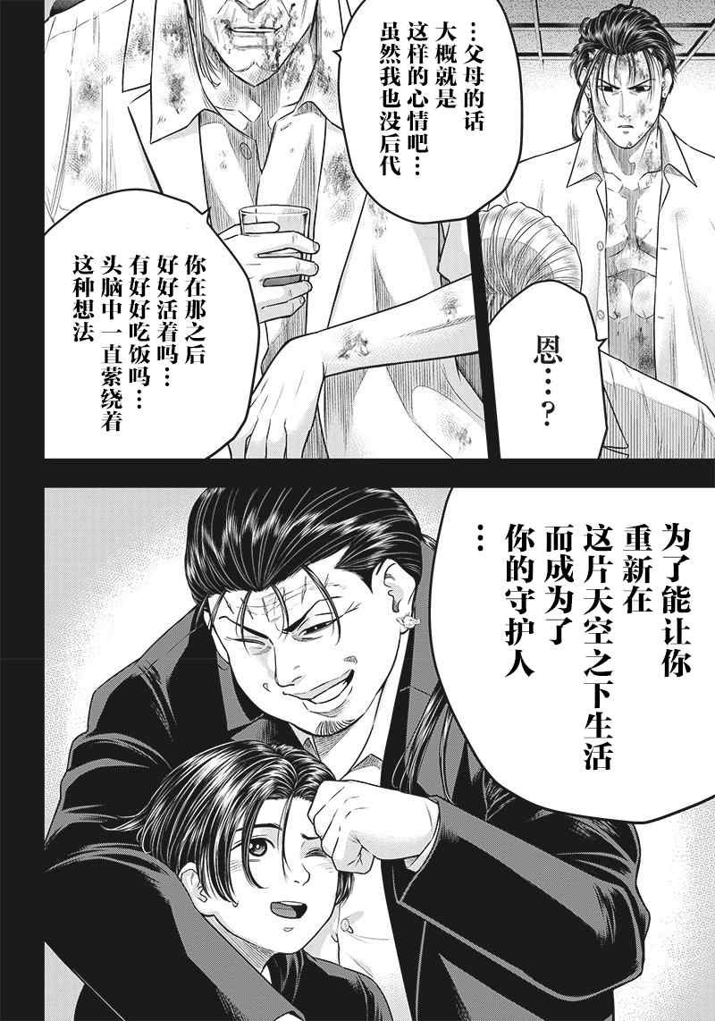 第139话