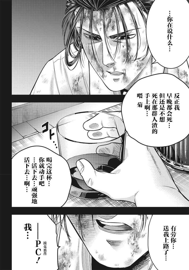 第139话