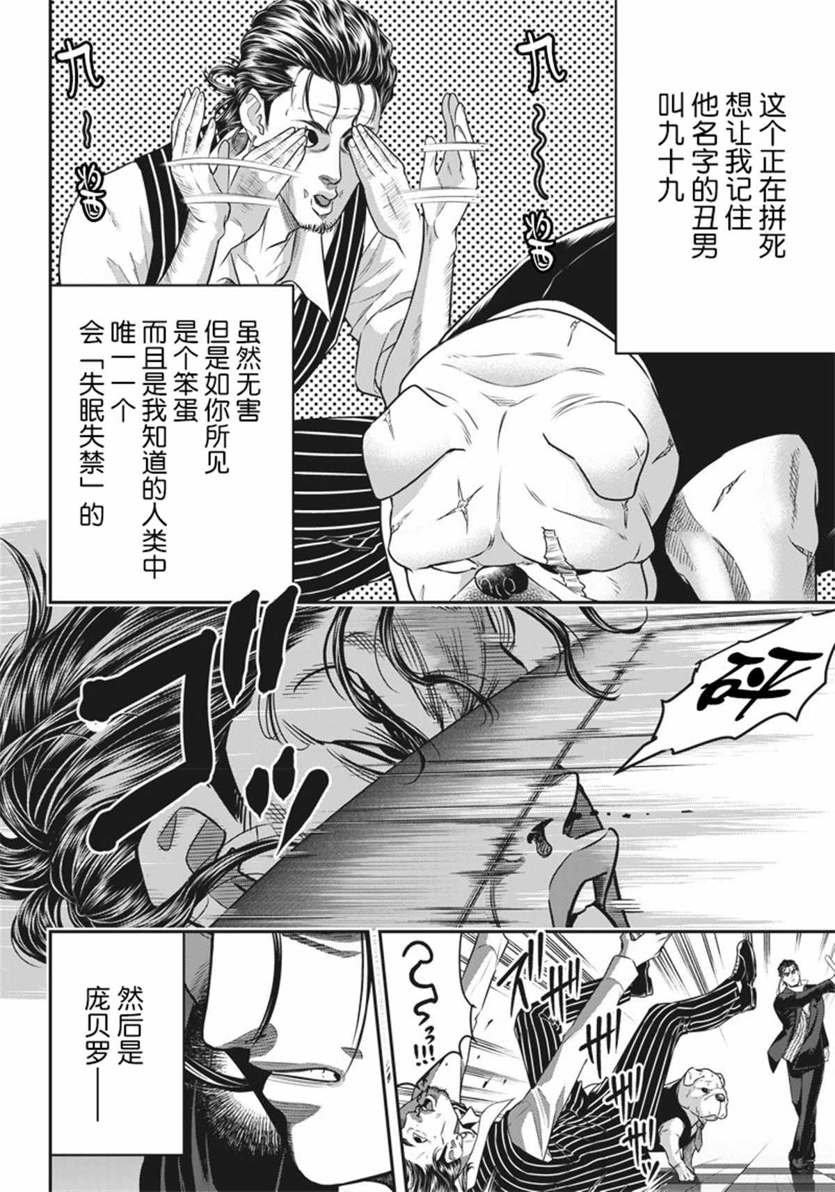 第140话