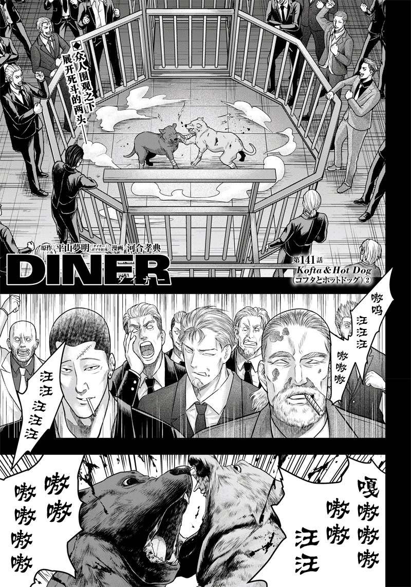 第141话