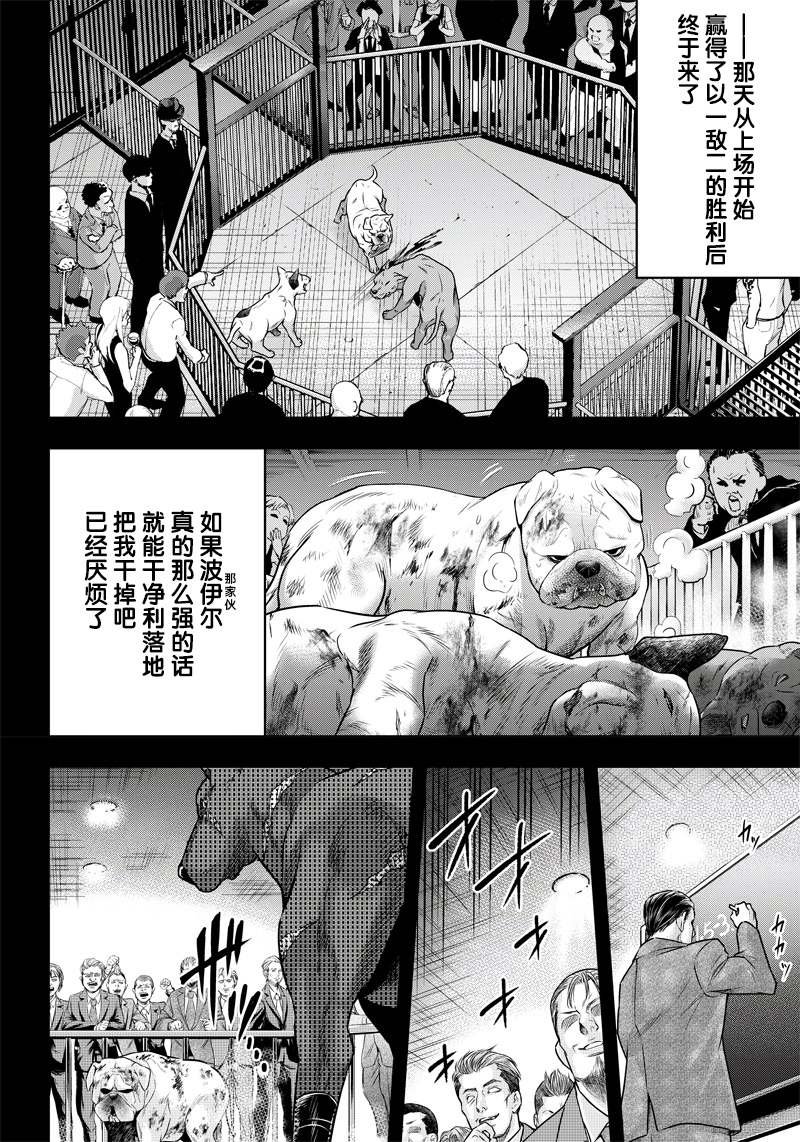 第141话