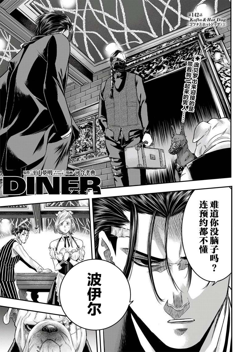 第142话