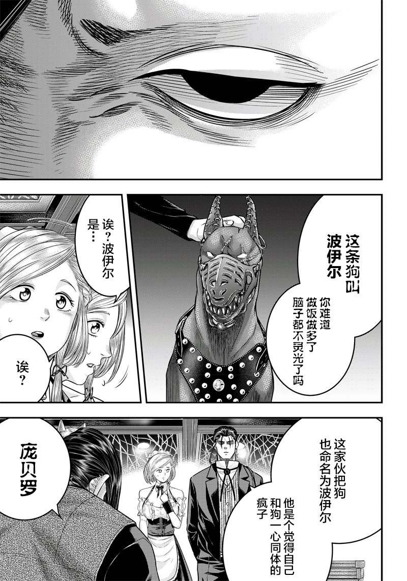 第142话