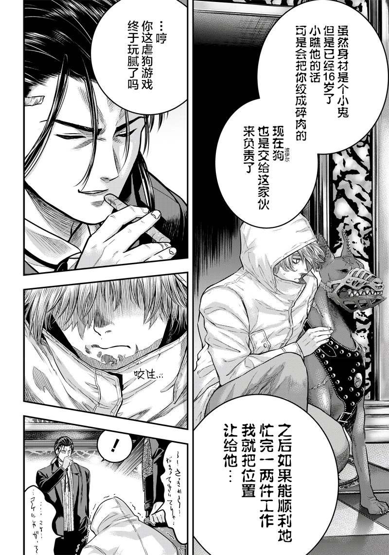 第142话