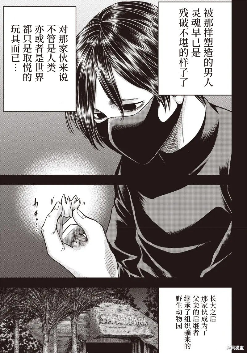 第143话