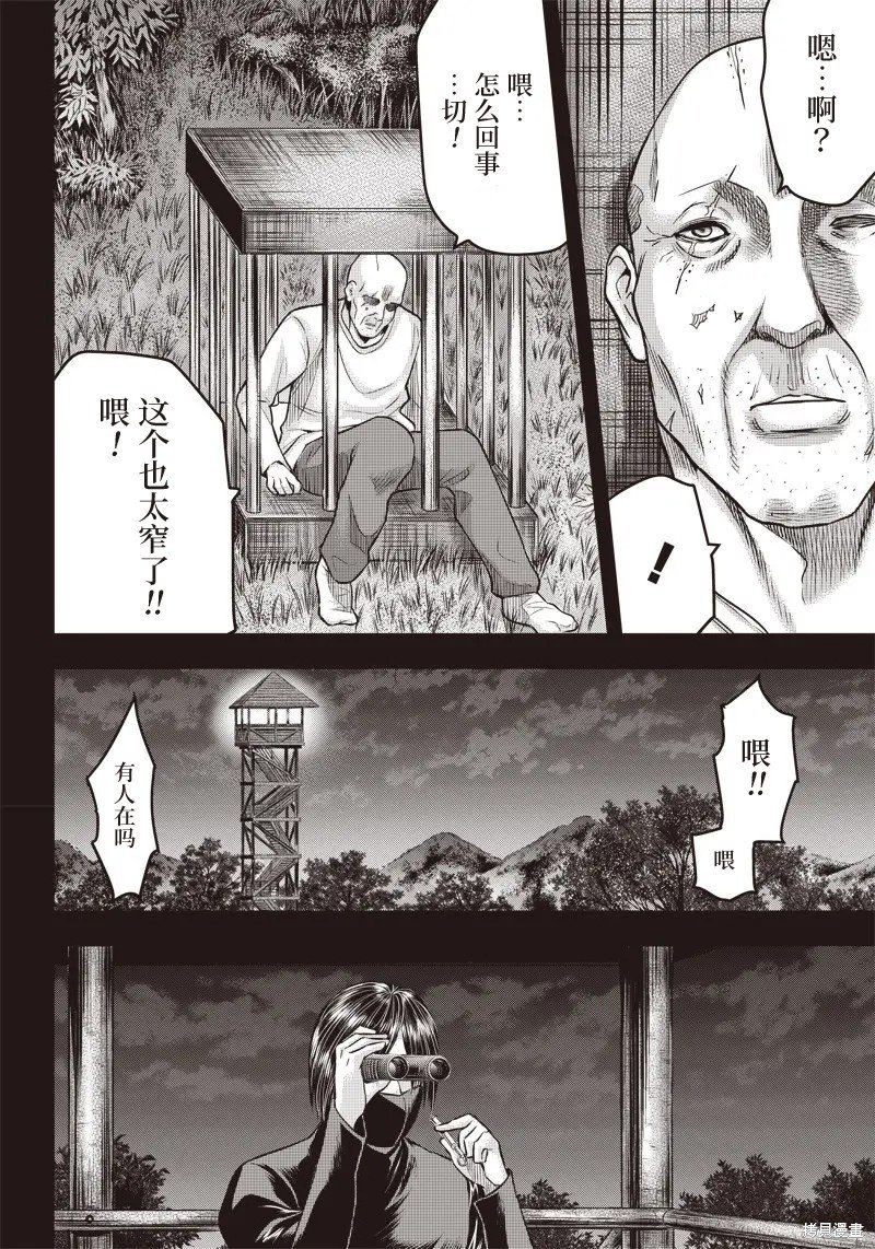 第143话