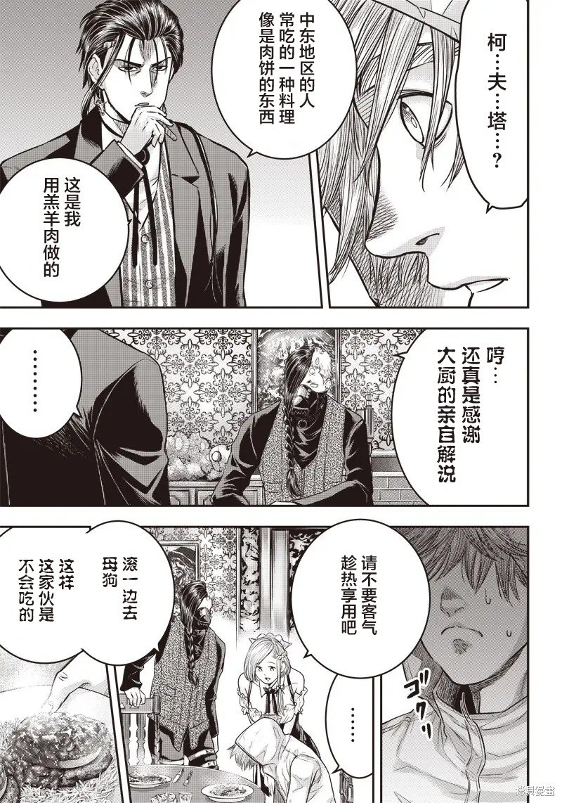 第143话