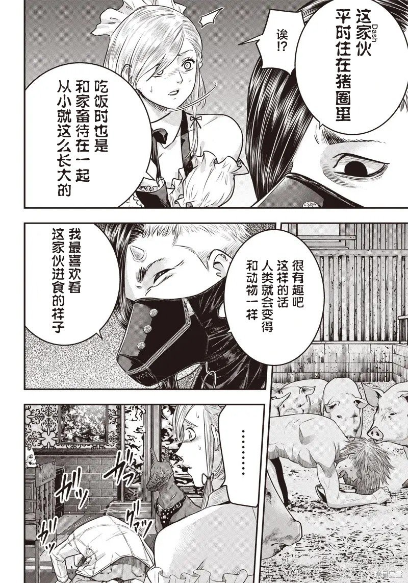 第143话