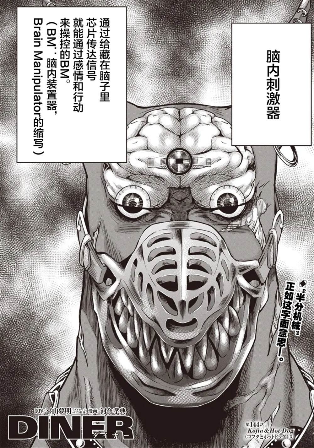 第144话