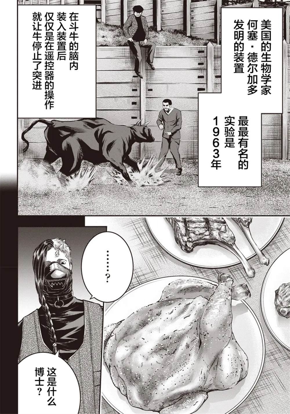 第144话