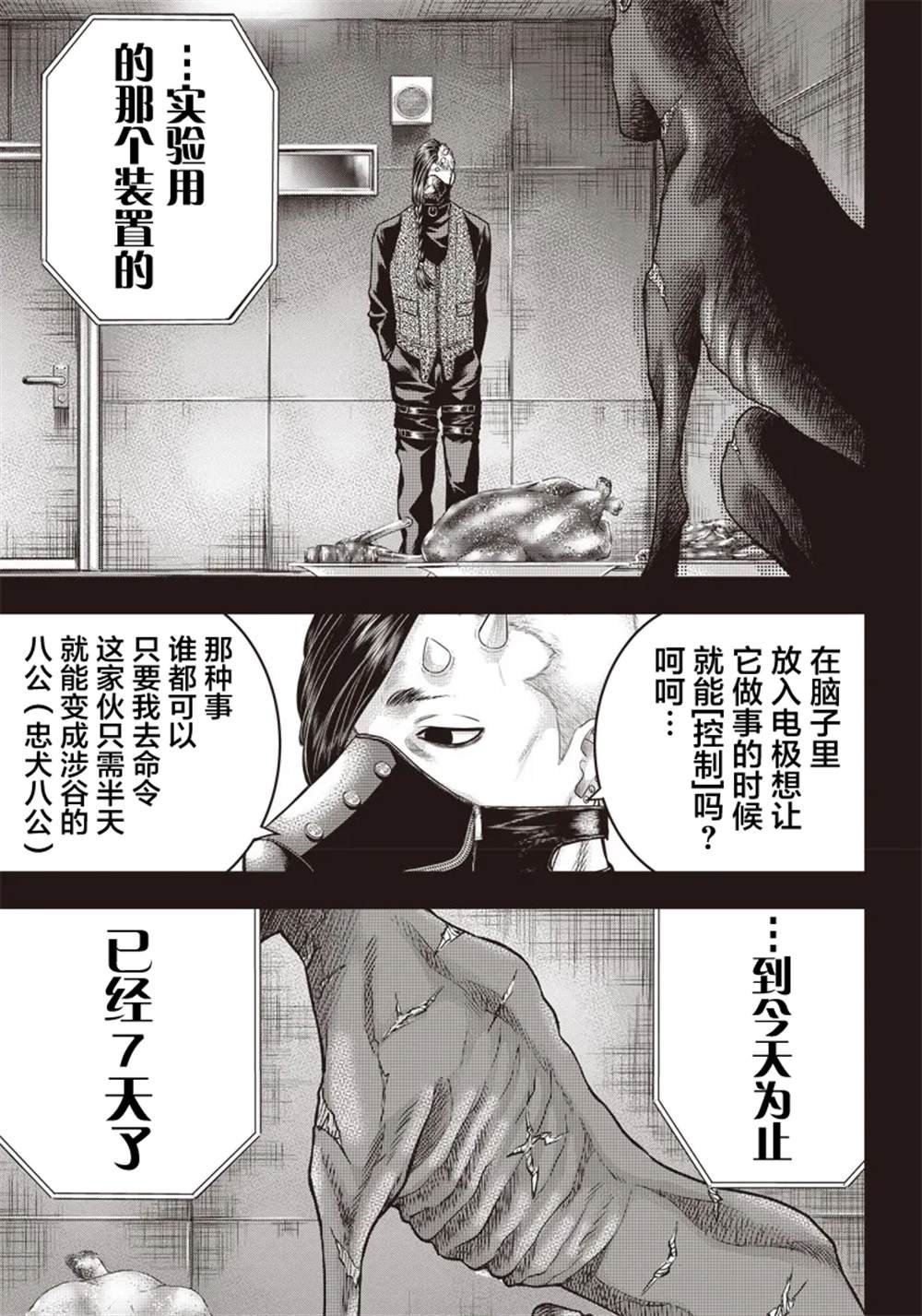 第144话