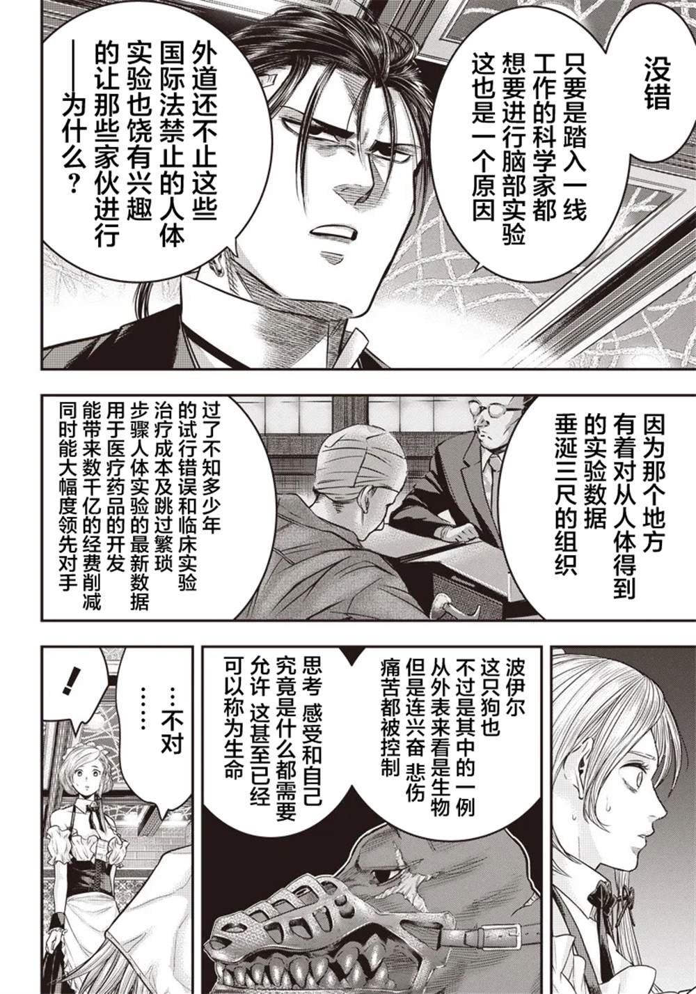 第144话