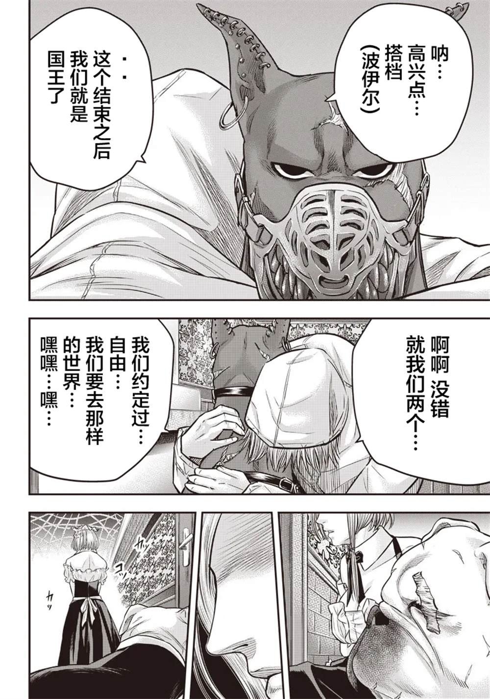 第144话