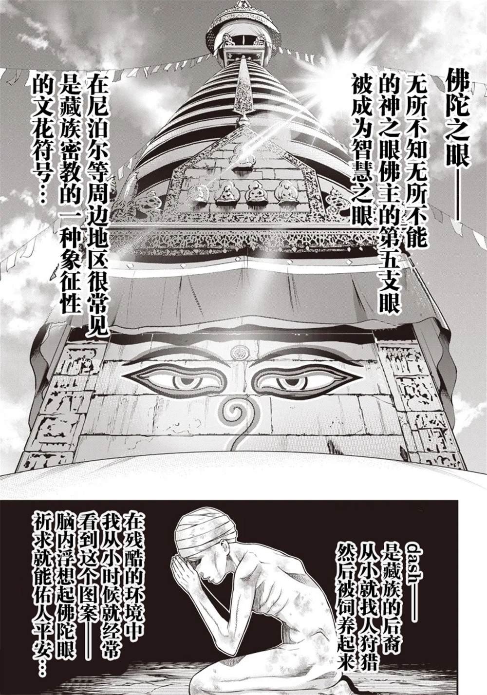 第144话