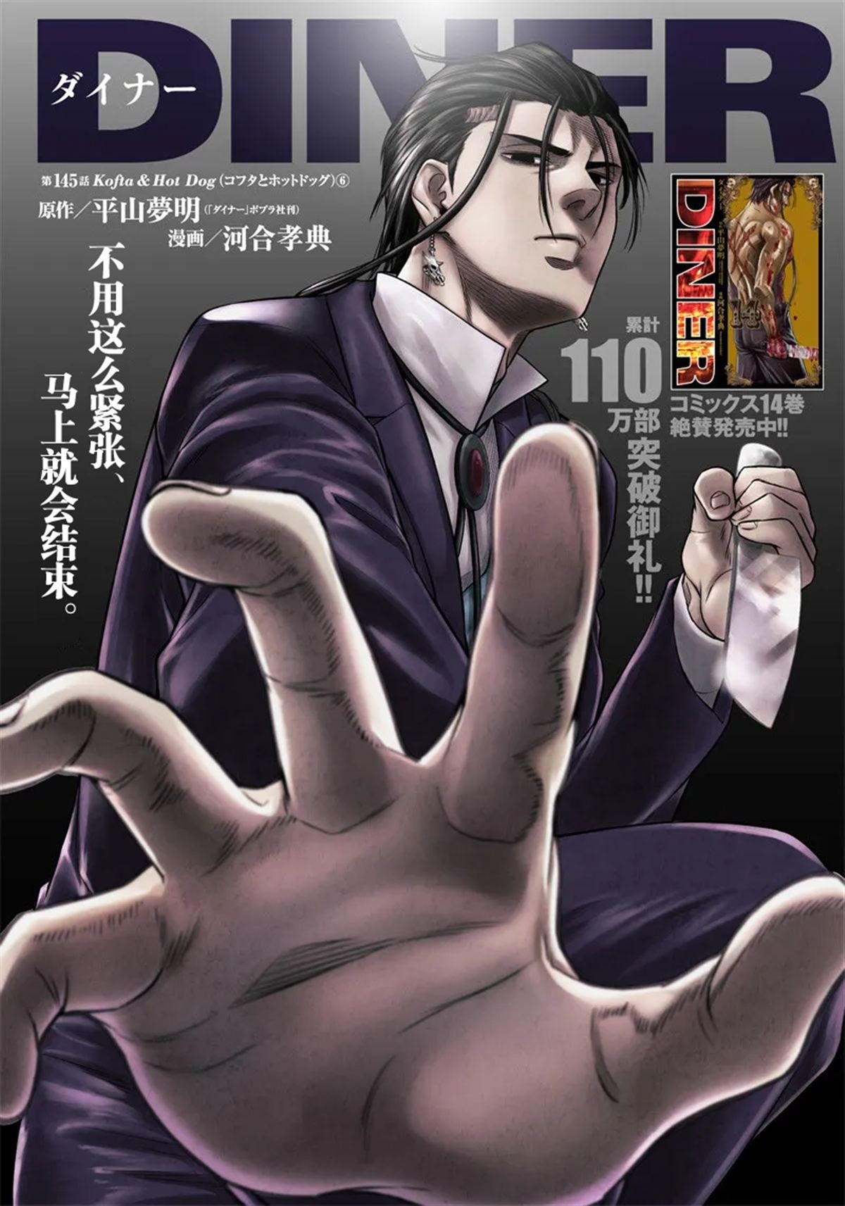 第145话