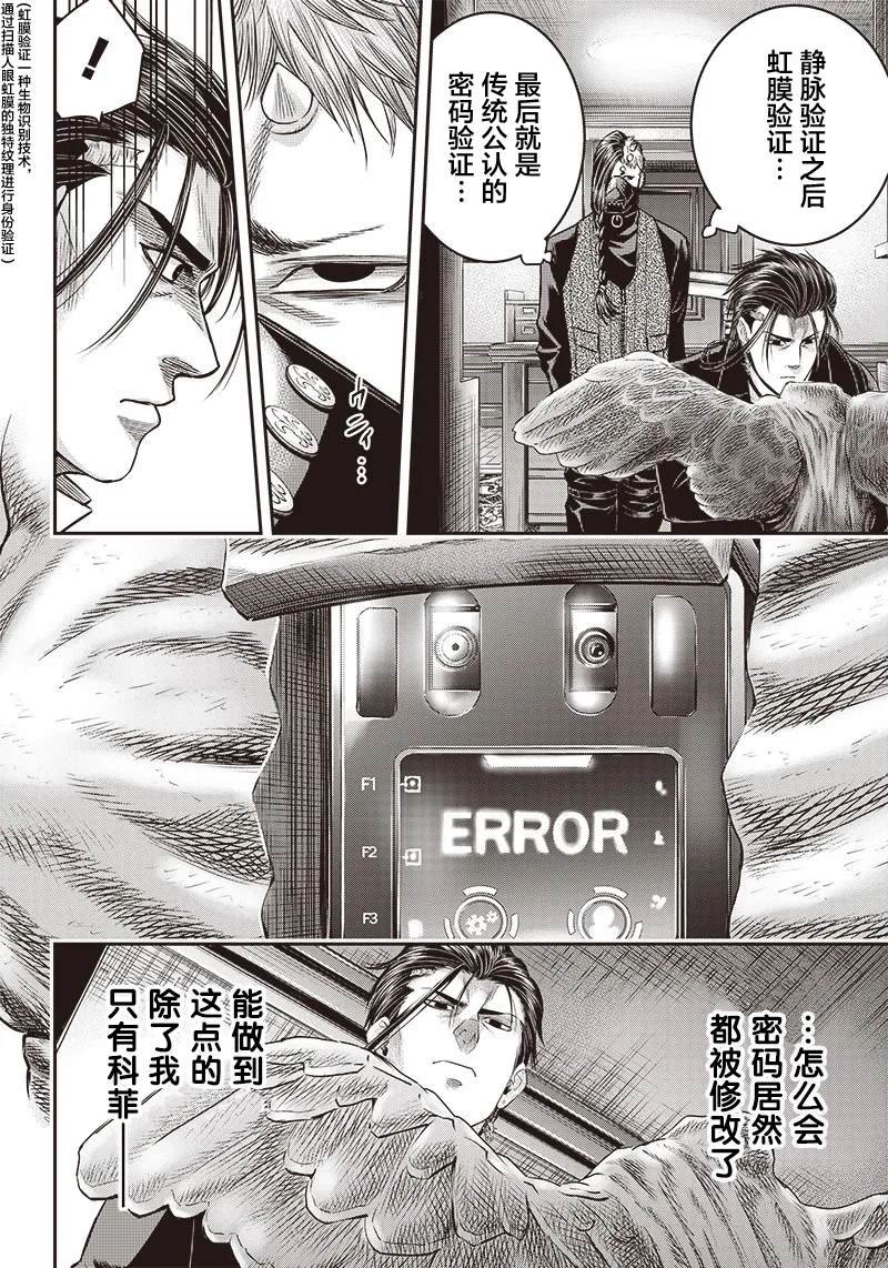 第146话