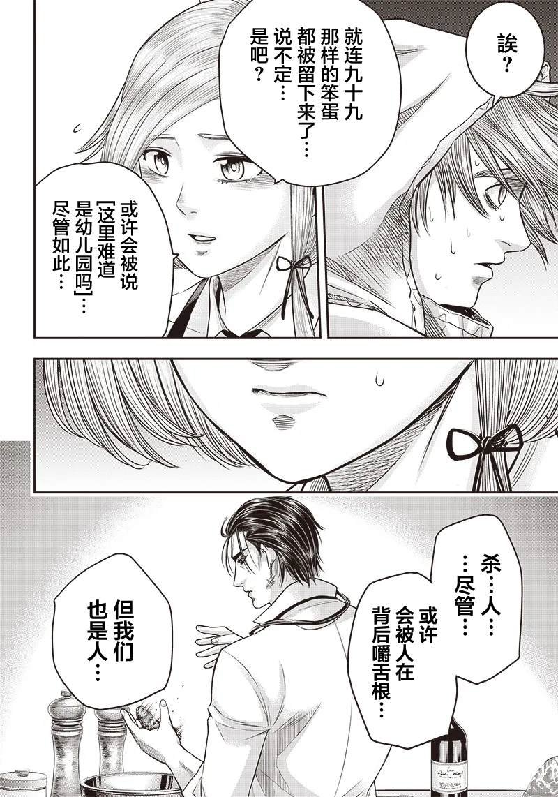 第146话