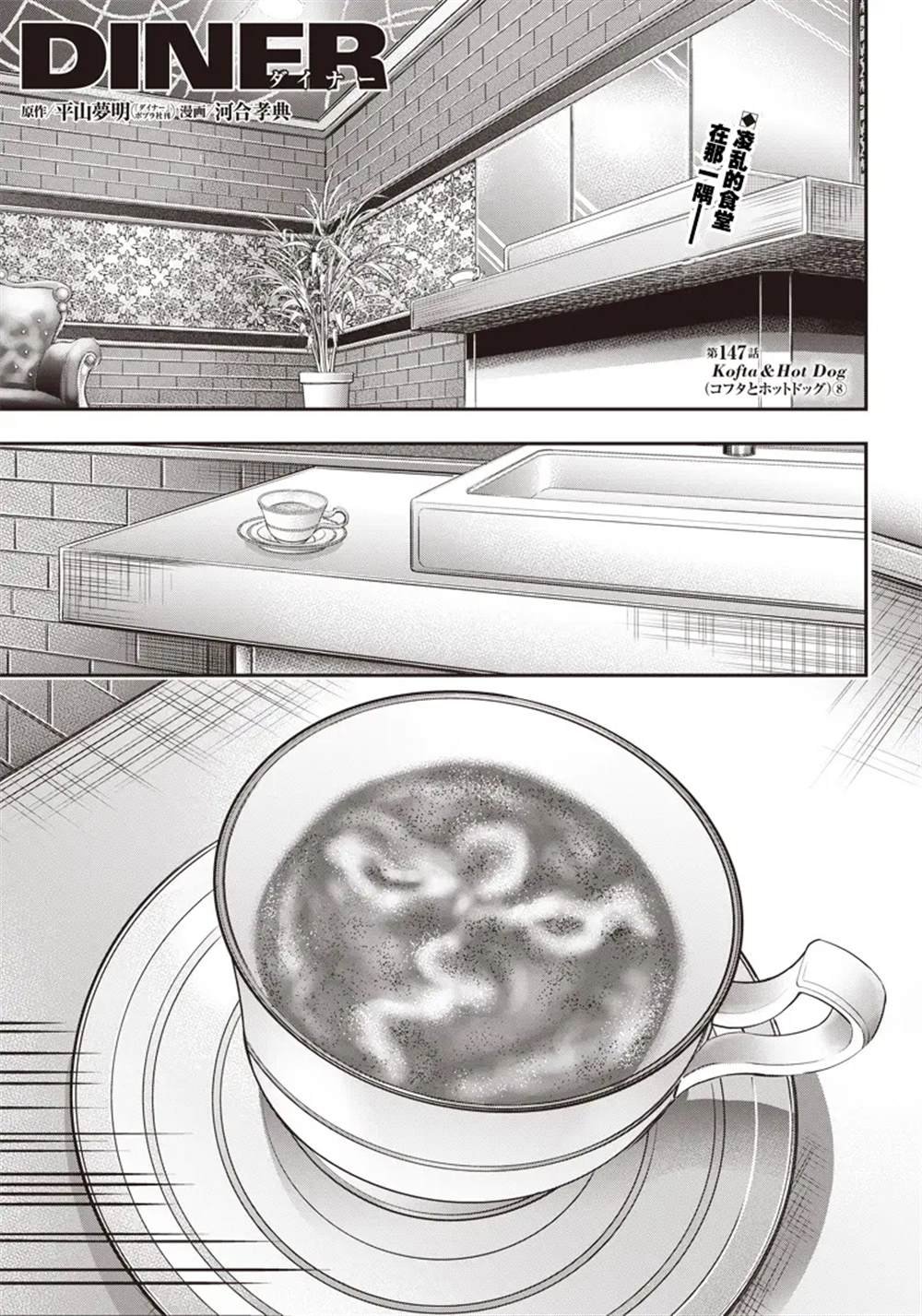 第147话