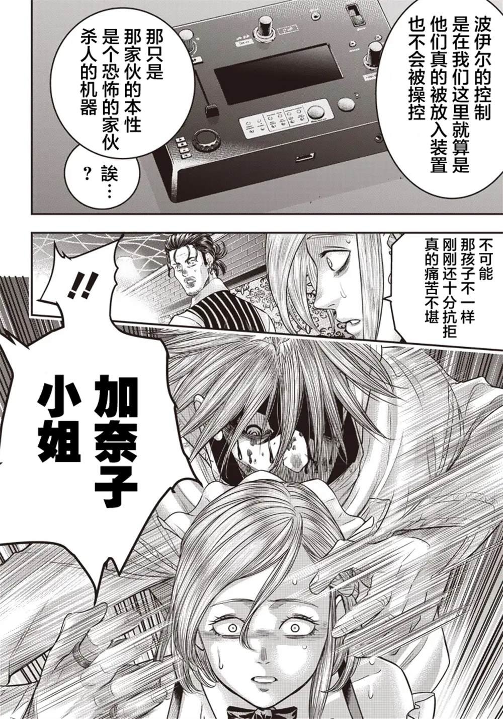 第147话