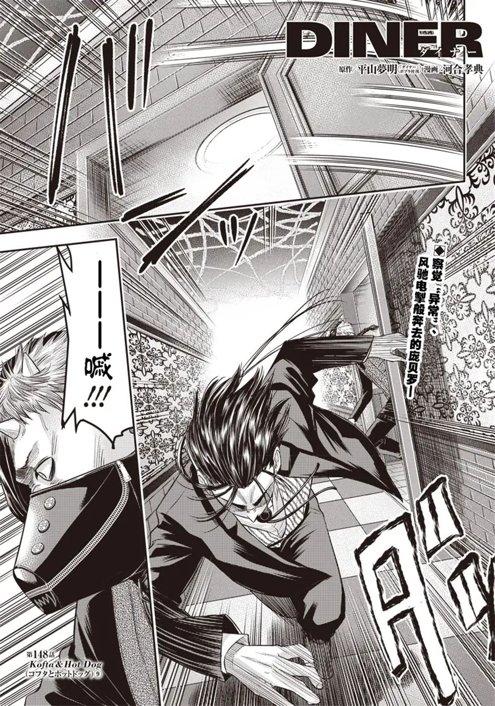 第148话