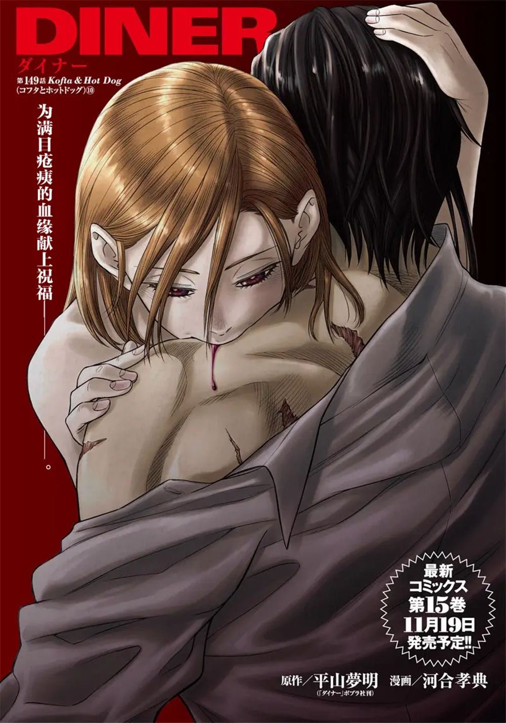 第149话