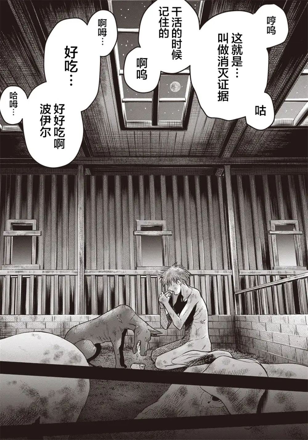 第149话
