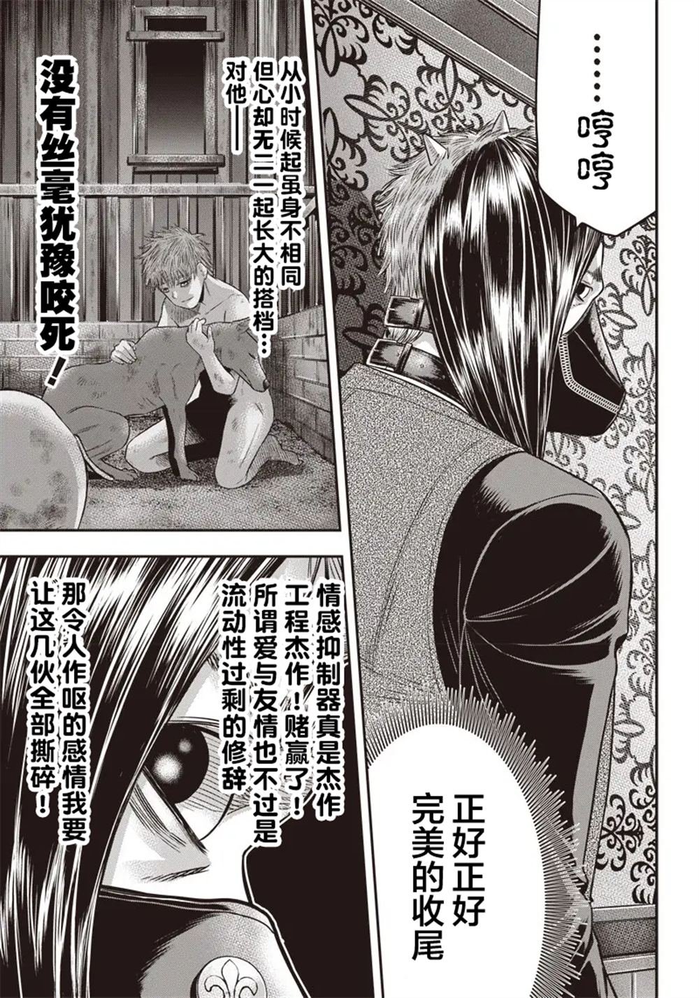 第149话
