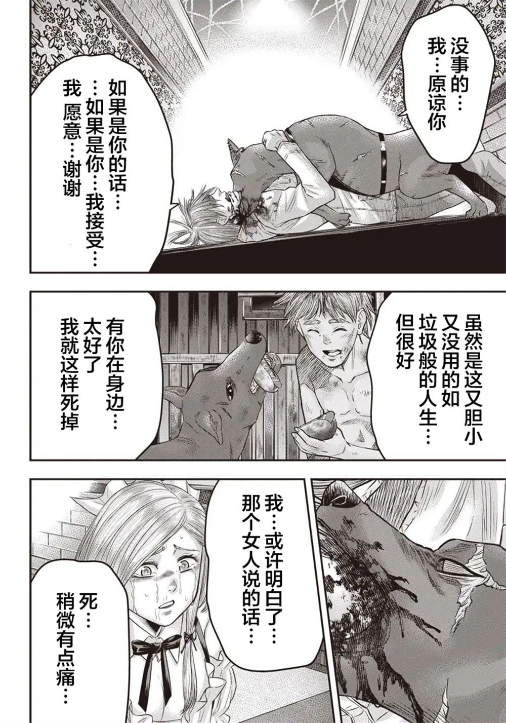 第149话
