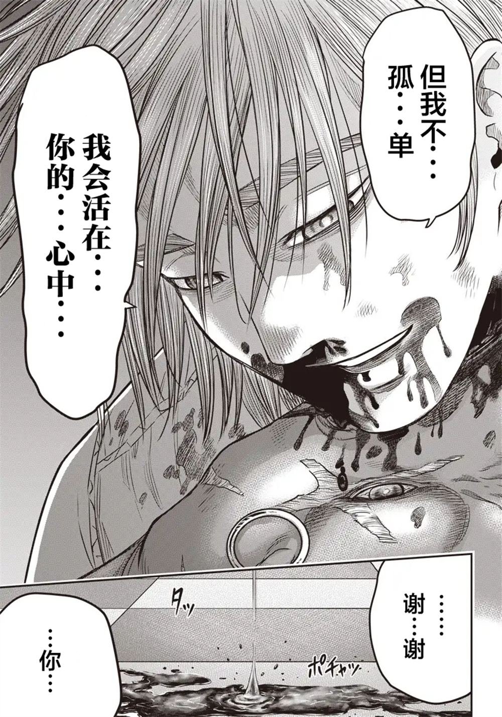 第149话