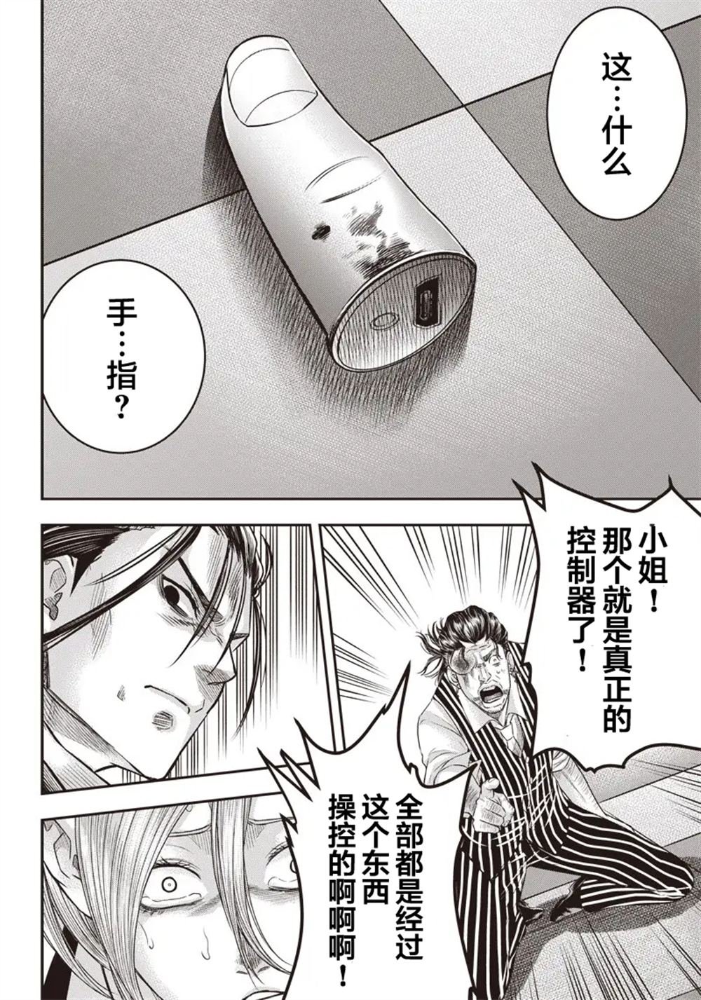 第149话