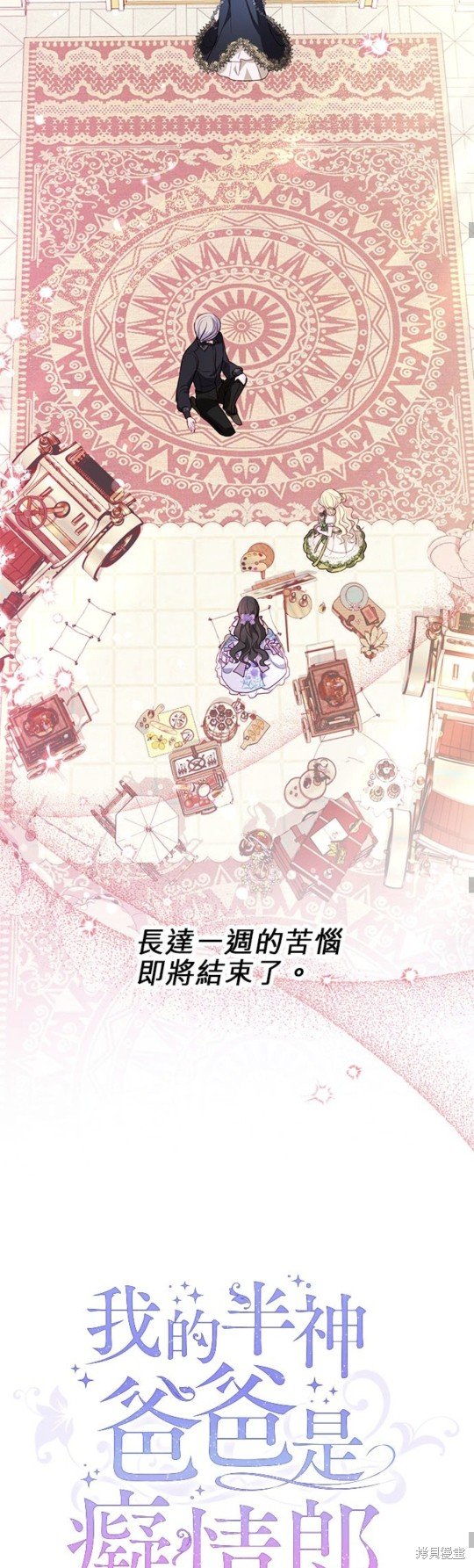 第12话