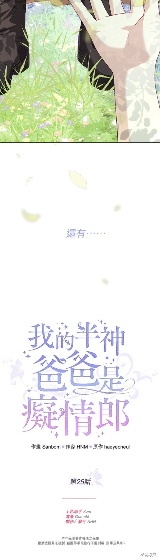 第25话