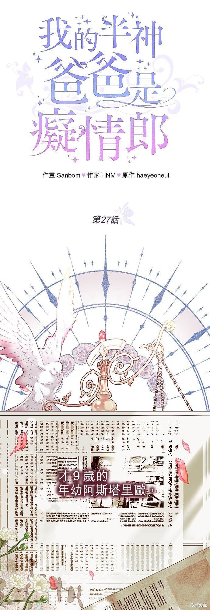 第27话