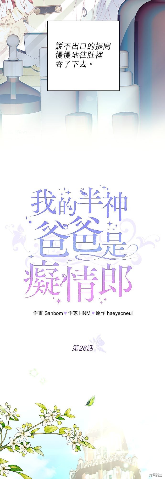 第28话