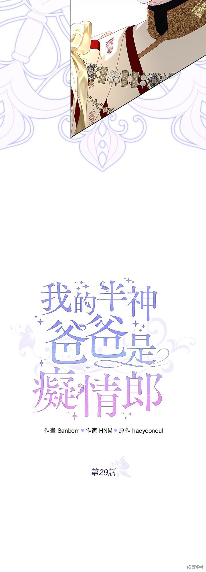 第29话